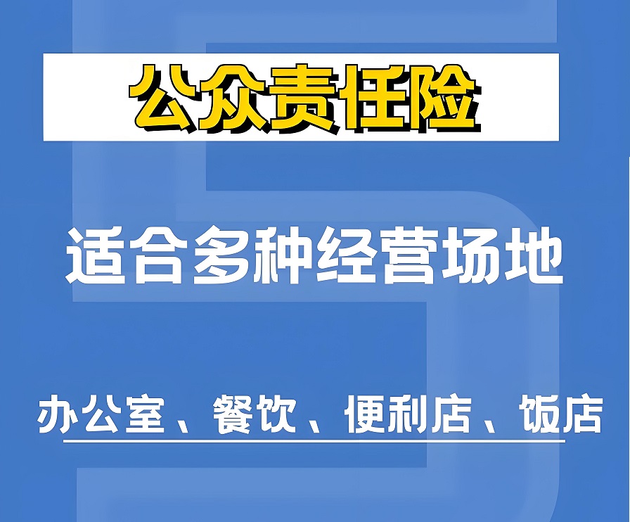 场地风险赔偿责任转嫁方案