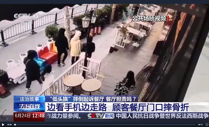 公众责任险案例：顾客低头看手机出餐厅门口摔倒是否要承担责任